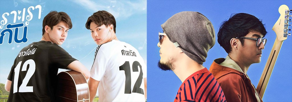 Scrubb’s songs as the soundtrack of Thai BL series “2gether,” starring Bright and Win, are now a Philippine&nbsp;hit!