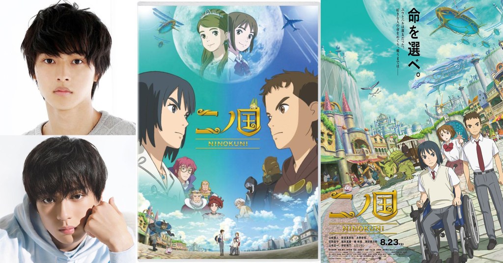 Anime Recommendation If You’re Still Not Over “The King: Eternal Monarch”: “Ni No Kuni” 2019