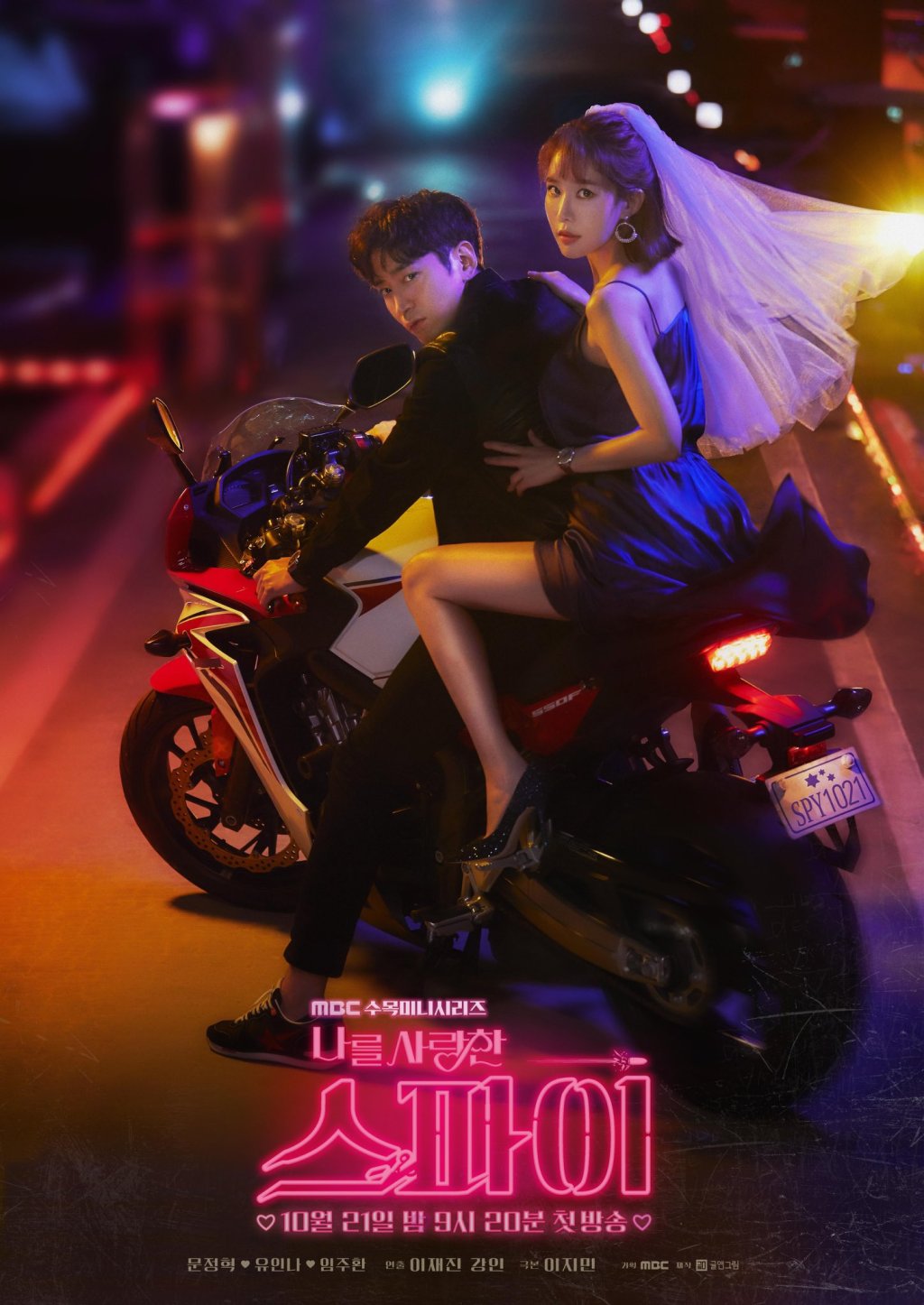“The Spies Who Loved Me” Unveils Official Poster Featuring Yoo In Na and Eric Moon.