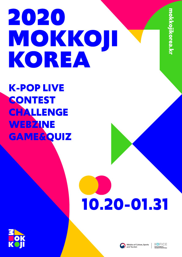 MOKKOJI KOREA: Interact With K-pop Idols And Experience Korea In An Exciting Way&nbsp;Online