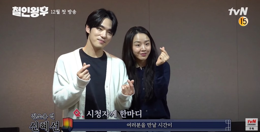 WATCH: Shin Hye Sun and Kim Jung Hyun Attend “Queen Cheorin” Script Reading