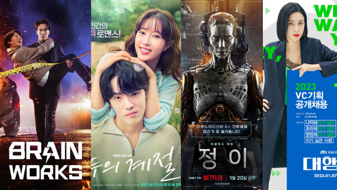 LIST: January 2023 Korean Drama Premieres (Trailers, Where To Watch Them,&nbsp;Etc.)