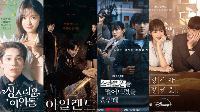 LIST: Upcoming Korean Dramas And Films To Premiere In February 2023 (Trailers And Where To&nbsp;Watch)