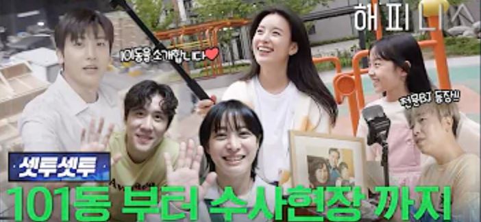 WATCH: Behind-The-Scenes Of Han Hyo Joo And Park Hyung Sik’s “Happiness”