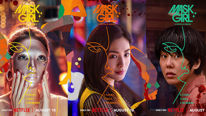 “Mask Girl”: Unmasking The The Twisted Truth Behind Three Names, Three Lives, Three Murders (+ Watch&nbsp;Trailer)