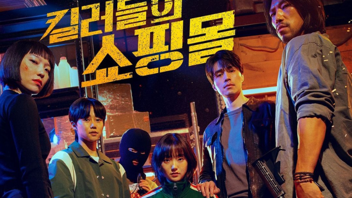 Disney+’s “A Shop For Killers” Korean Drama Review—Heart-Pounding Action Series That’s All About&nbsp;Survival