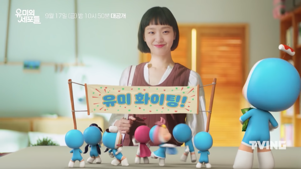 WATCH: Teaser Of The Korean Drama Adaptation Of “Yumi’s Cells” Featuring Kim Go&nbsp;Eun