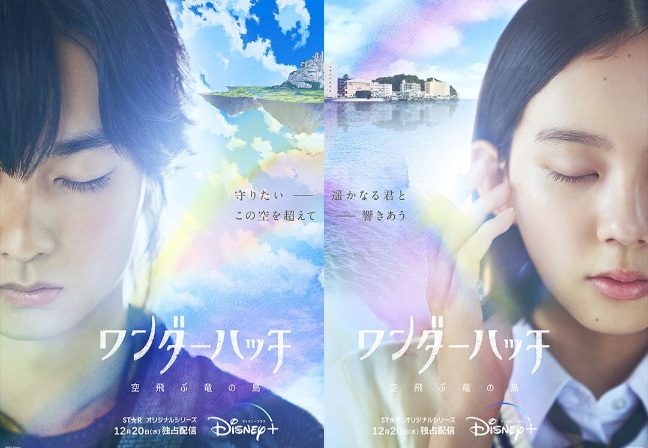 New Live-!ction And Anime Crossover Series “Dragons Of Wonderhatch” To Debut December 20 Exclusively On&nbsp;Disney+