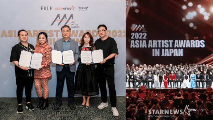 Asia Artist Awards 2023 Will Be Held In The Philippines—As Confirmed By Pulp Live&nbsp;World
