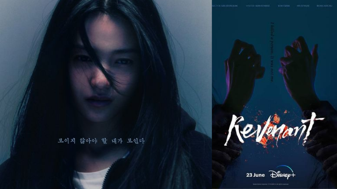 Korean Occult Mystery Thriller “Revenant” To Debut June 23 On Disney+