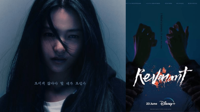Korean Occult Mystery Thriller “Revenant” To Debut June 23 On&nbsp;Disney+