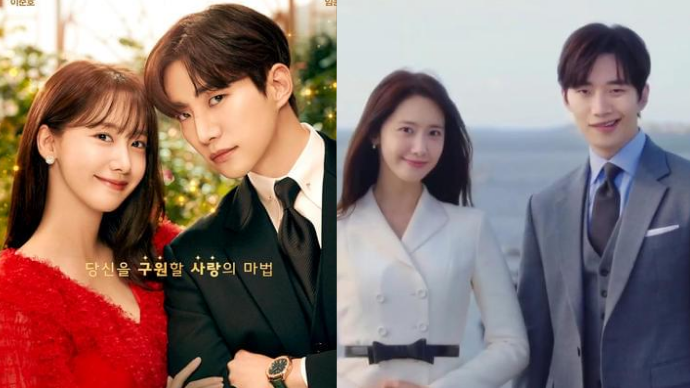 WATCH: “King The Land” Trailer Featuring Yoona And&nbsp;Junho