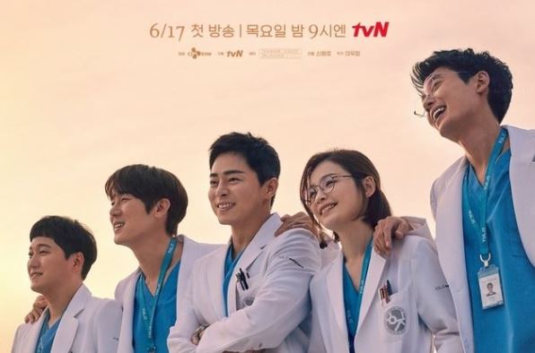 “Hospital Playlist” Season 2 Releases Official Poster And Release&nbsp;Date