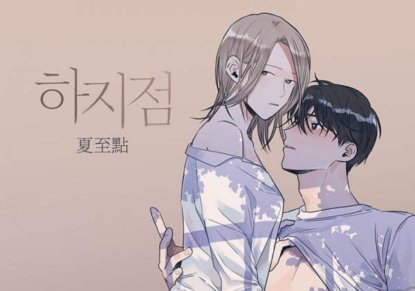 18+ Webtoon “Summer Solstice Point” Will Have A Korean Drama Adaptation