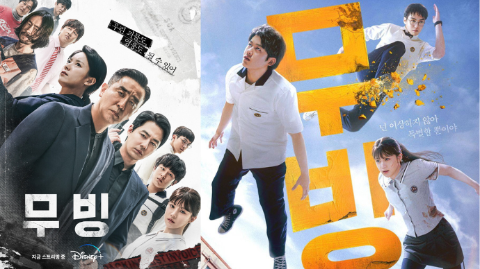 FIRST IMPRESSION REVIEW: 7 Reasons To Watch Disney+’s “Moving”—A Star-Studded Fantasy&nbsp;Series