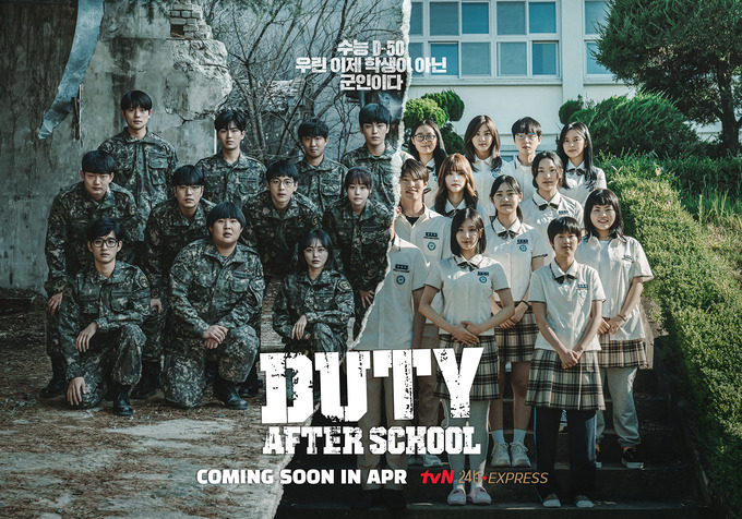 “Duty After School” Premieres On April 1 Via tvN&nbsp;Asia
