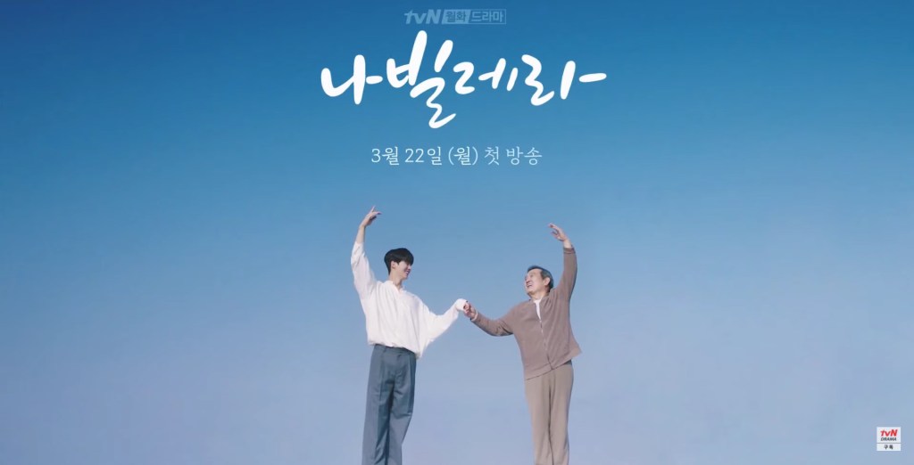 WATCH: Teaser For Upcoming Drama “Navillera,” Starring “Love Alarm” and “Sweet Home” actor Song Kang