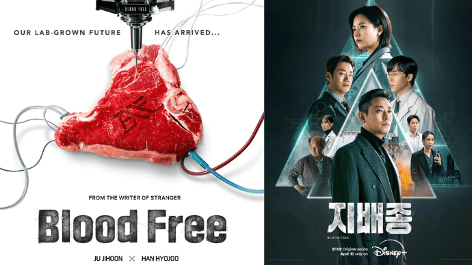 “Moving” Star Han Hyo Joo and Ju Ji Hoon to Star in Conspiratorial Korean Drama “Blood Free” Coming April 10 Exclusively to&nbsp;Disney+