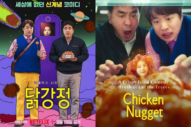 Korean Drama Review: Netflix’s “Chicken Nugget” starring Ryu Seong Ryong, Ahn Jae Hong, and Kim Yoo Jung—A Bizarre&nbsp;Masterpiece