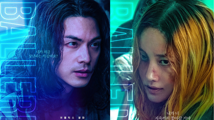 WATCH: Netflix Releases Main Trailer, Key Art, And Character Posters Of Upcoming Original Film, “Ballerina”—Starring Jeon Jong Seo And Kim Ji&nbsp;Hoon