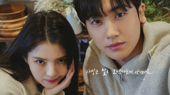 WATCH: Park Hyung Sik (from “Happiness”) And Han So Hee (from “Nevertheless”) Collaborate For “Soundtrack No.&nbsp;1”