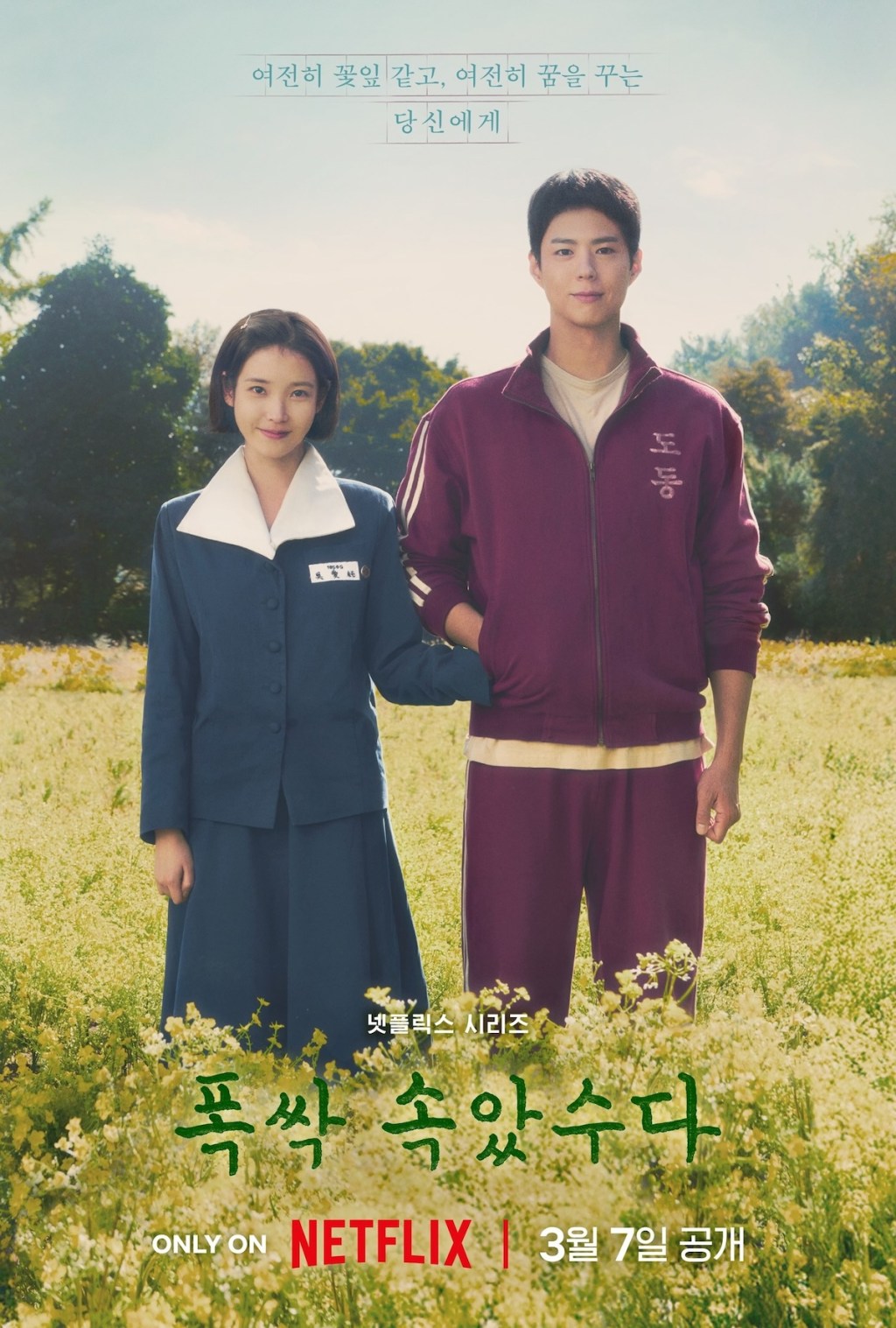 KOREAN DRAMA REVIEW: Netflix’s “When Life Gives You Tangerines”—a drama that captures the sweetness and bitterness of&nbsp;life