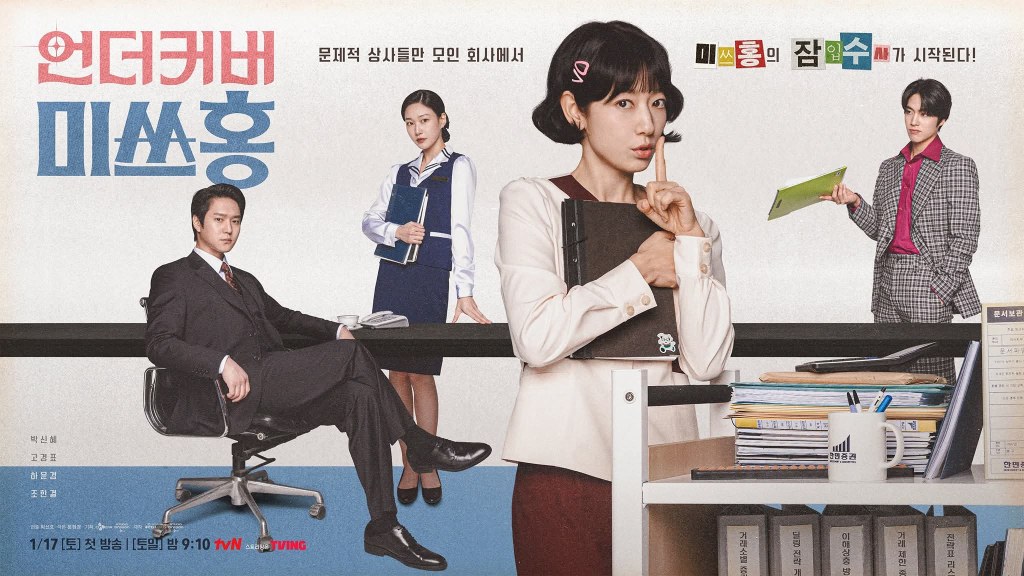 “Undercover Miss Hong” New Poster&nbsp;Reveal